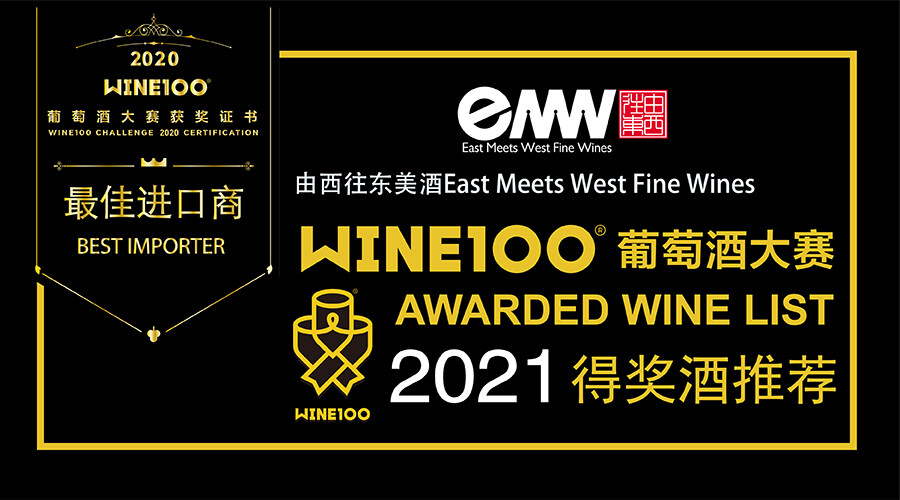 EMW丨2021 WINE100 Challenge Awarded Wine List Revealed